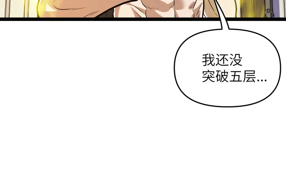 万倍返还，师姐请自重 - 第8话 我要你助我修行 - 第69张图