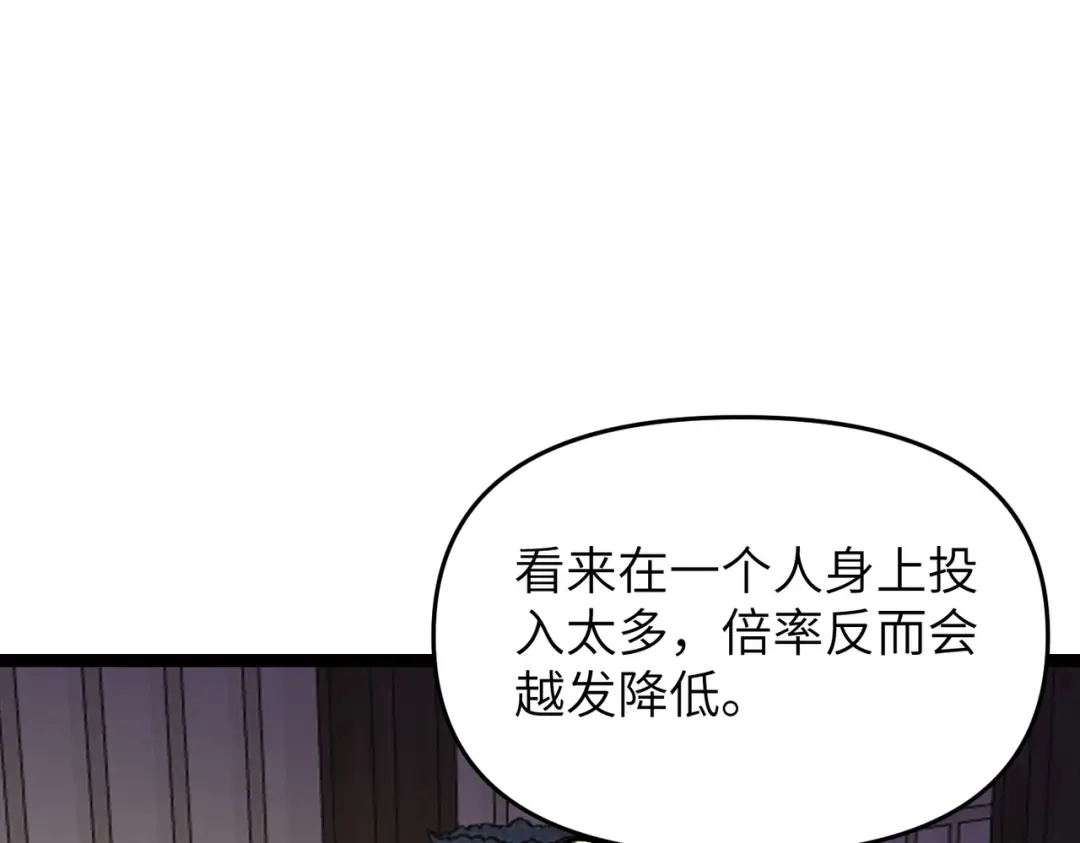 万倍返还，师姐请自重 - 第8话 我要你助我修行 - 第53张图