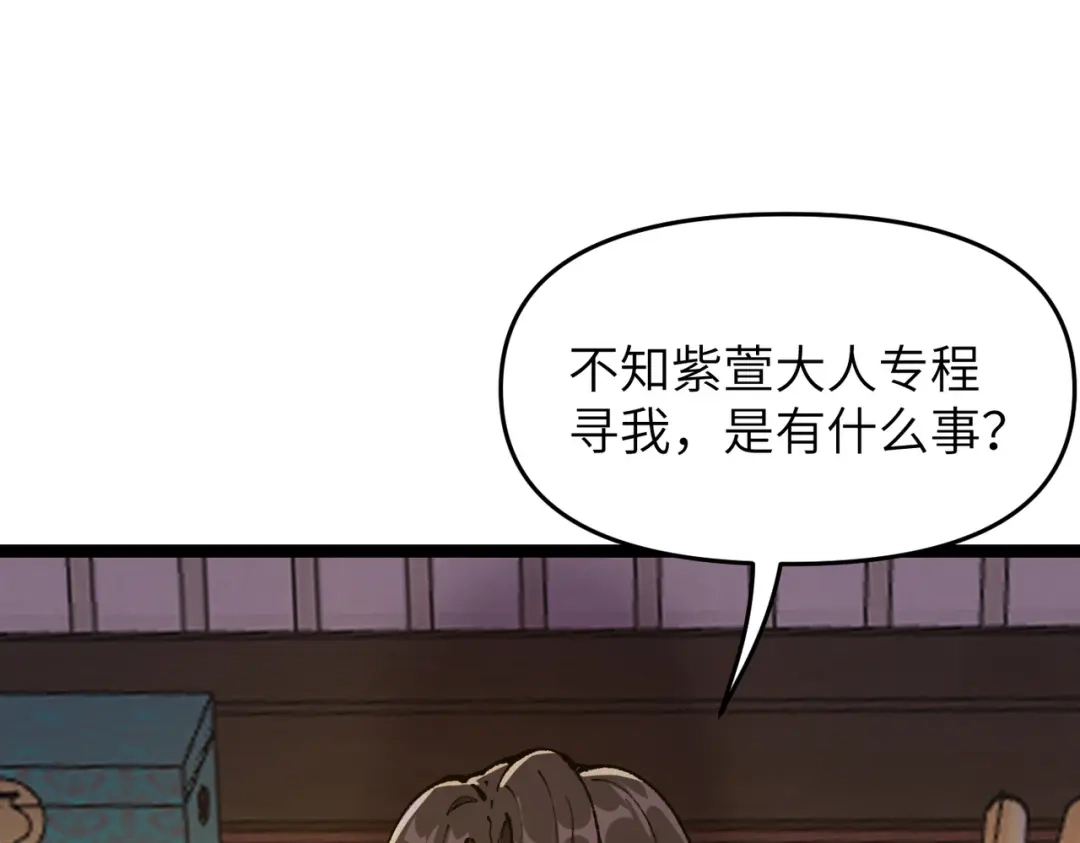 万倍返还，师姐请自重 - 第8话 我要你助我修行 - 第89张图