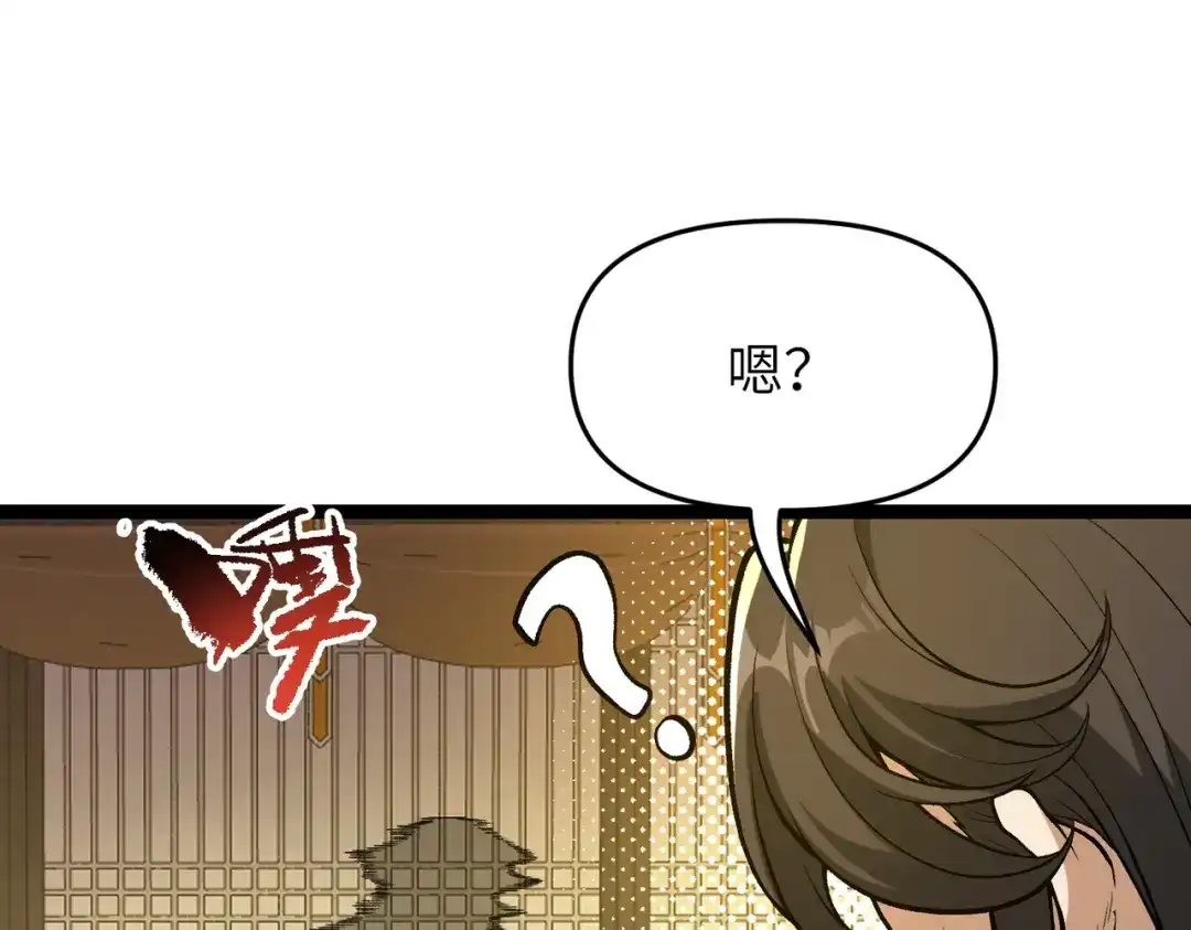 万倍返还，师姐请自重 - 第8话 我要你助我修行 - 第74张图