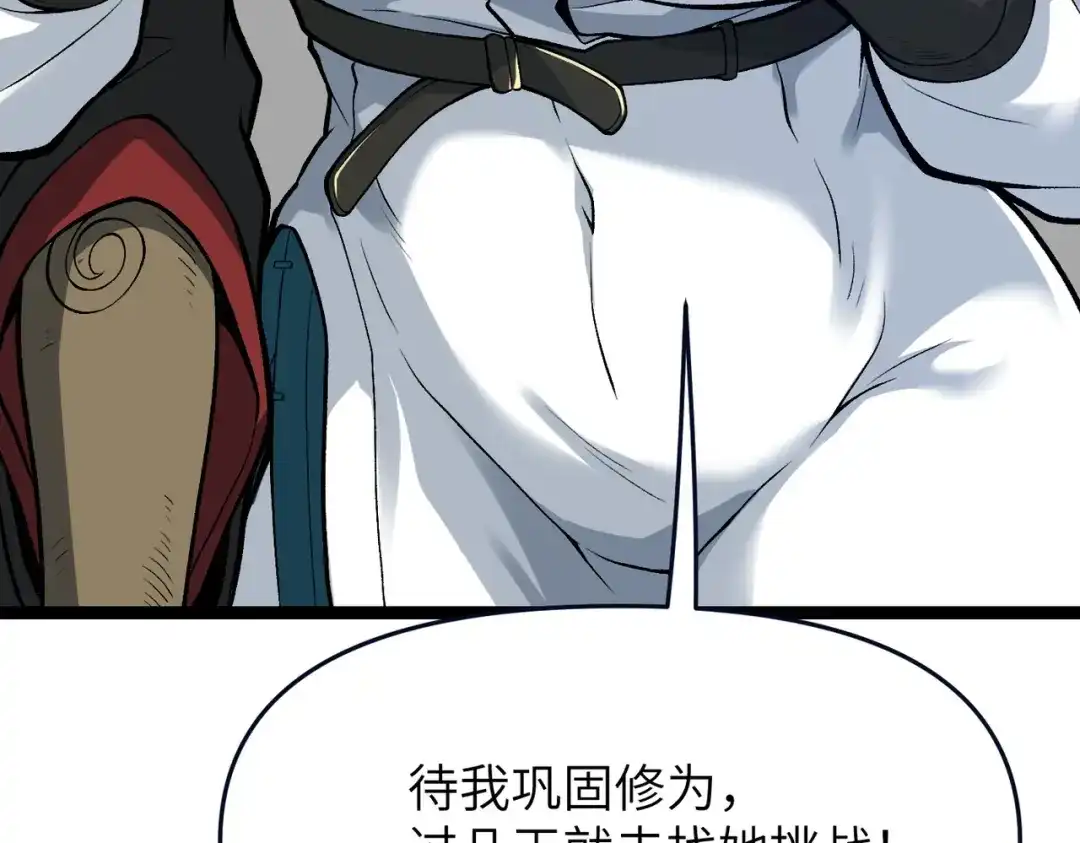 万倍返还，师姐请自重 - 第8话 我要你助我修行 - 第26张图