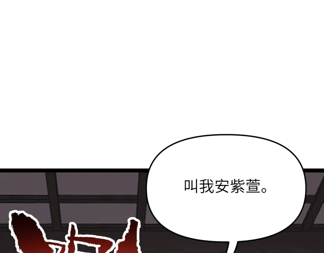 万倍返还，师姐请自重 - 第8话 我要你助我修行 - 第85张图