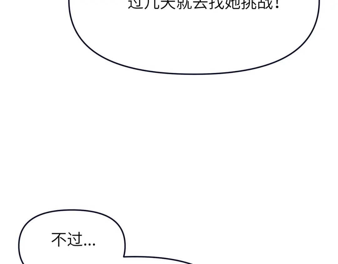万倍返还，师姐请自重 - 第8话 我要你助我修行 - 第27张图