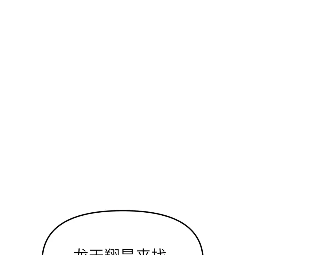 万倍返还，师姐请自重 - 第8话 我要你助我修行 - 第13张图