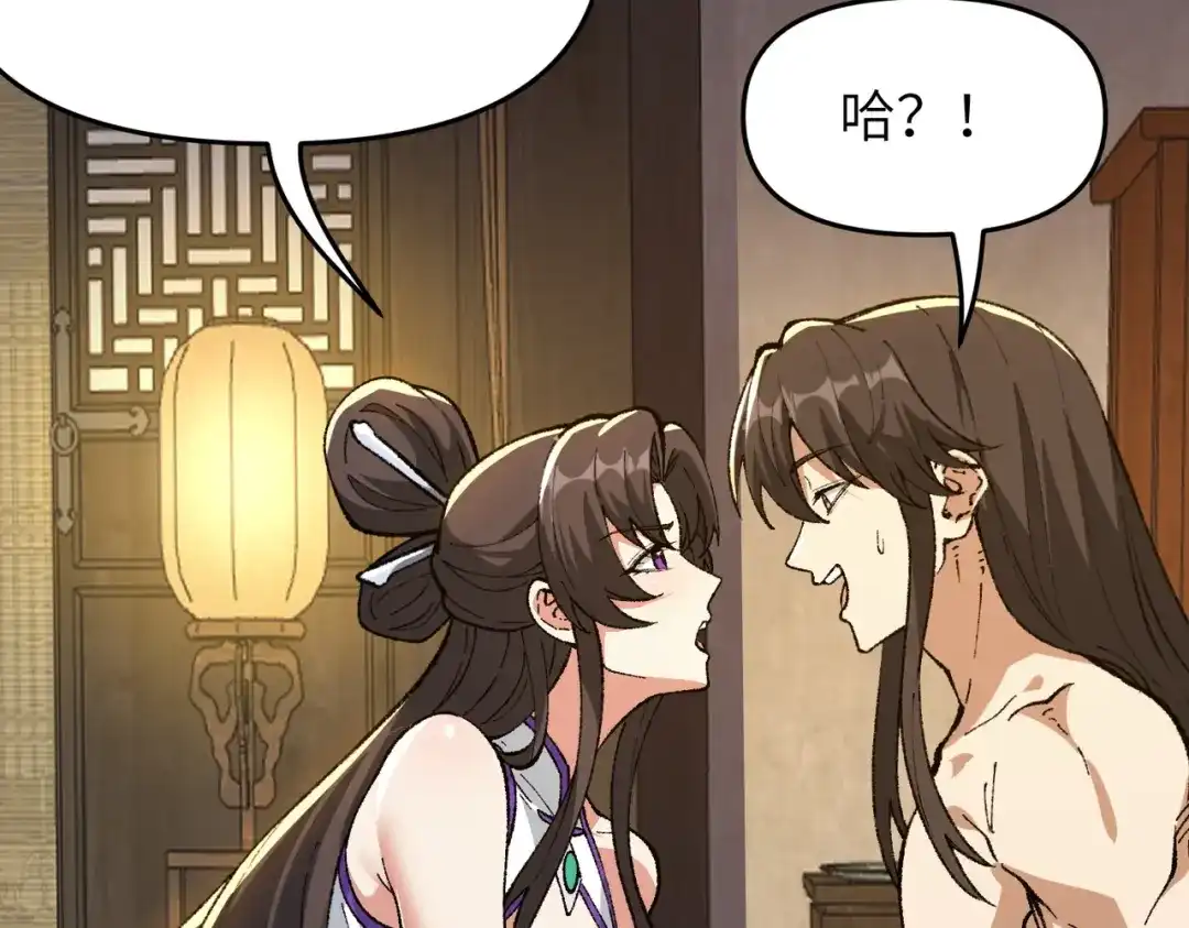 万倍返还，师姐请自重 - 第8话 我要你助我修行 - 第99张图