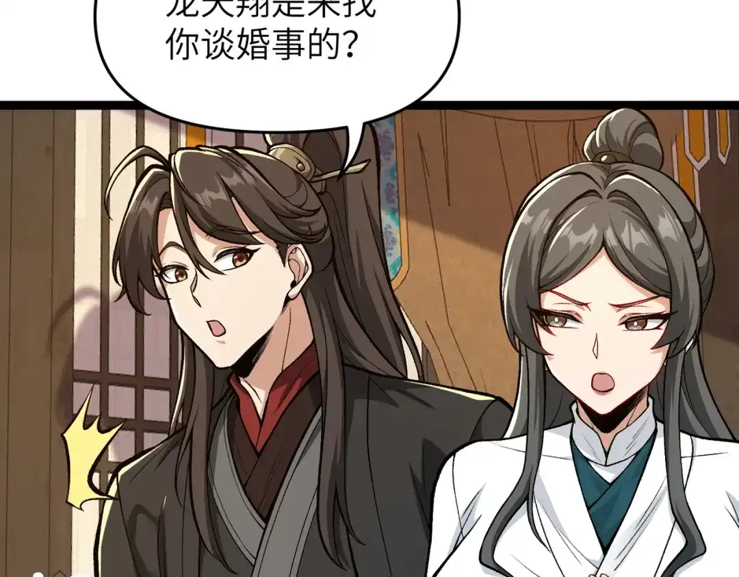 万倍返还，师姐请自重 - 第8话 我要你助我修行 - 第14张图
