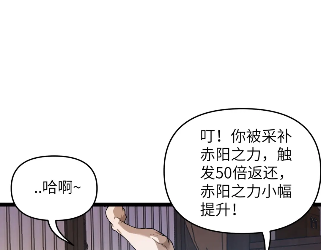 万倍返还，师姐请自重 - 第8话 我要你助我修行 - 第47张图
