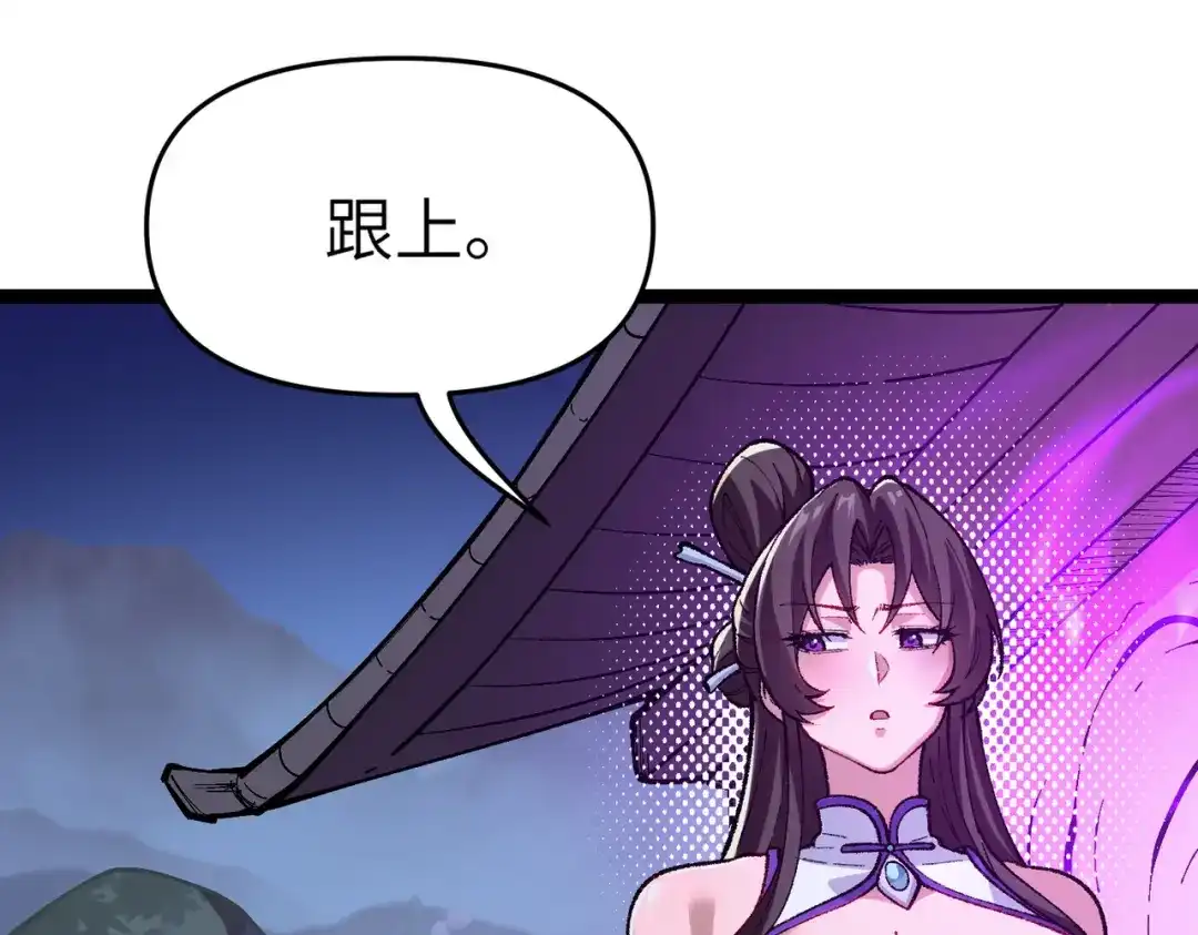 万倍返还，师姐请自重 - 第8话 我要你助我修行 - 第137张图