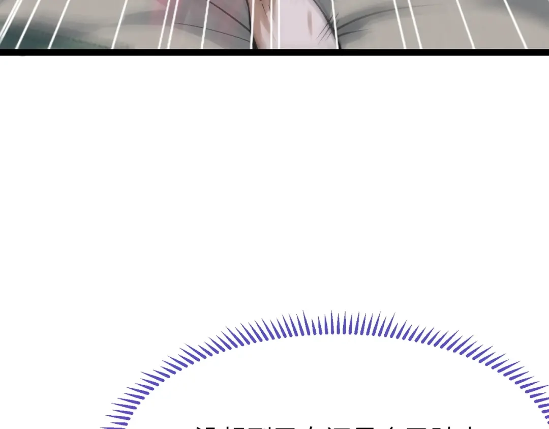 万倍返还，师姐请自重 - 第9话 榨取赤阳液 - 第16张图