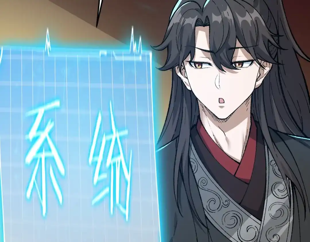 万倍返还，师姐请自重 - 第9话 榨取赤阳液 - 第120张图