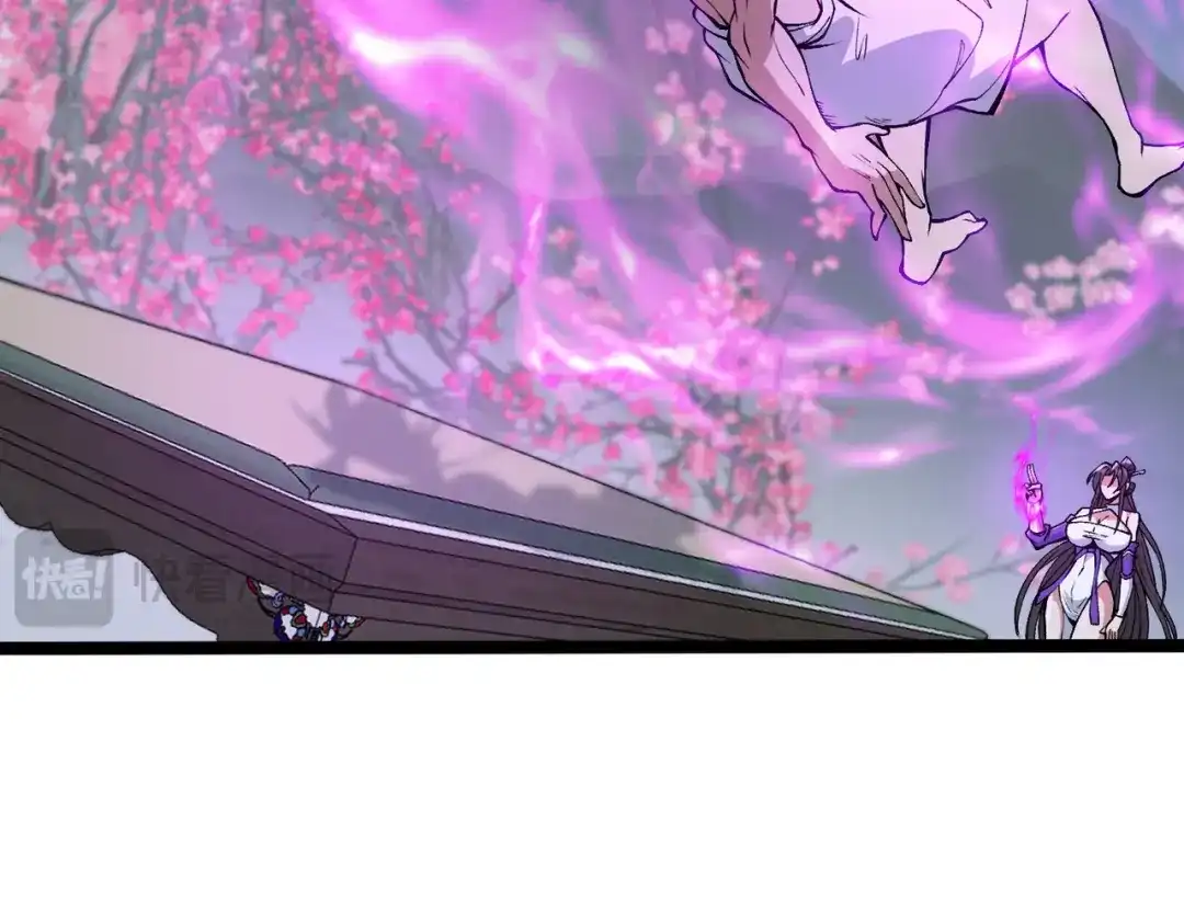 万倍返还，师姐请自重 - 第9话 榨取赤阳液 - 第12张图