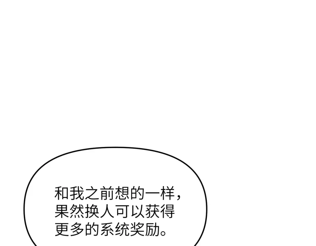 万倍返还，师姐请自重 - 第9话 榨取赤阳液 - 第125张图