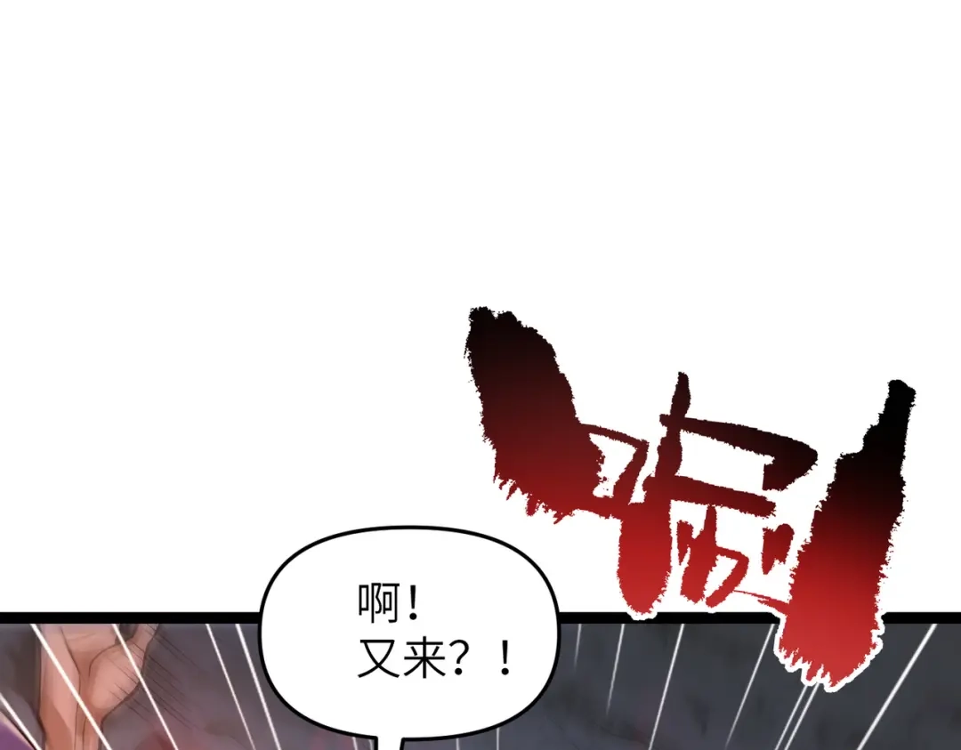 万倍返还，师姐请自重 - 第9话 榨取赤阳液 - 第13张图