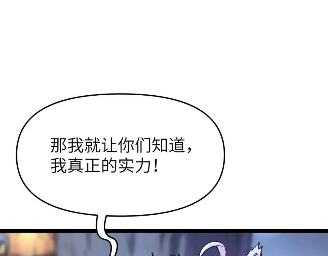 万倍返还，师姐请自重 - 第9话 榨取赤阳液 - 第42张图