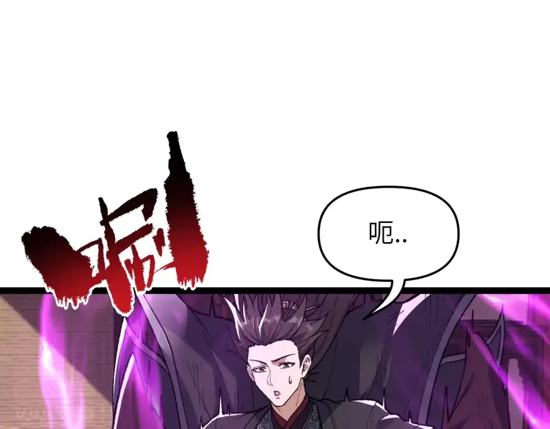 万倍返还，师姐请自重 - 第9话 榨取赤阳液 - 第114张图