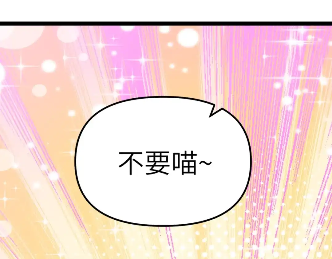 万倍返还，师姐请自重 - 第9话 榨取赤阳液 - 第46张图