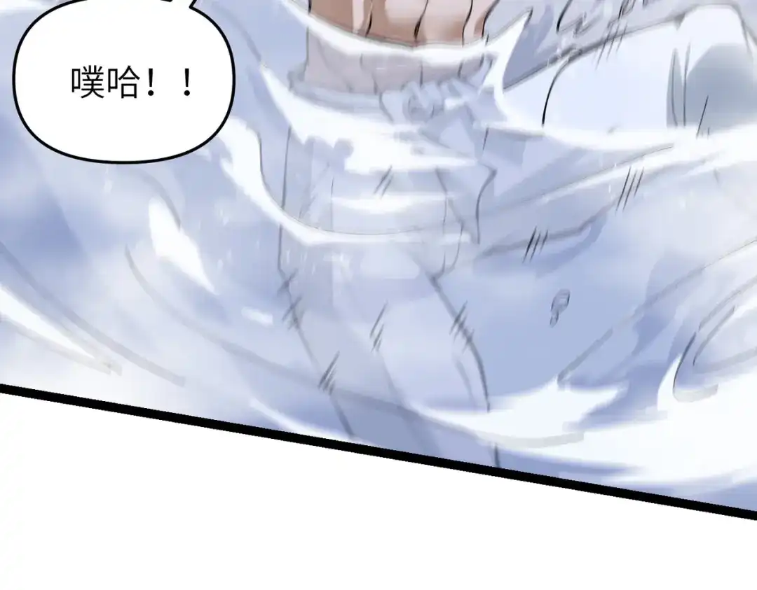 万倍返还，师姐请自重 - 第9话 榨取赤阳液 - 第3张图