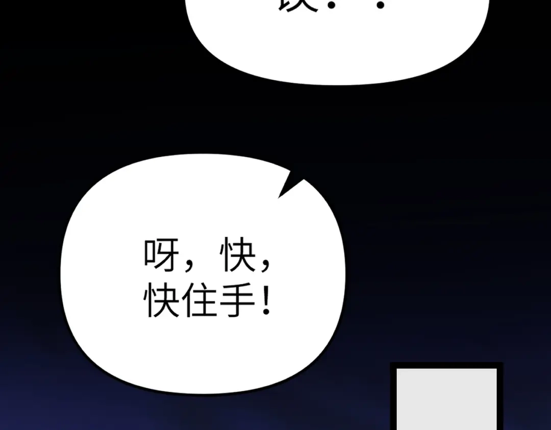 万倍返还，师姐请自重 - 第9话 榨取赤阳液 - 第53张图