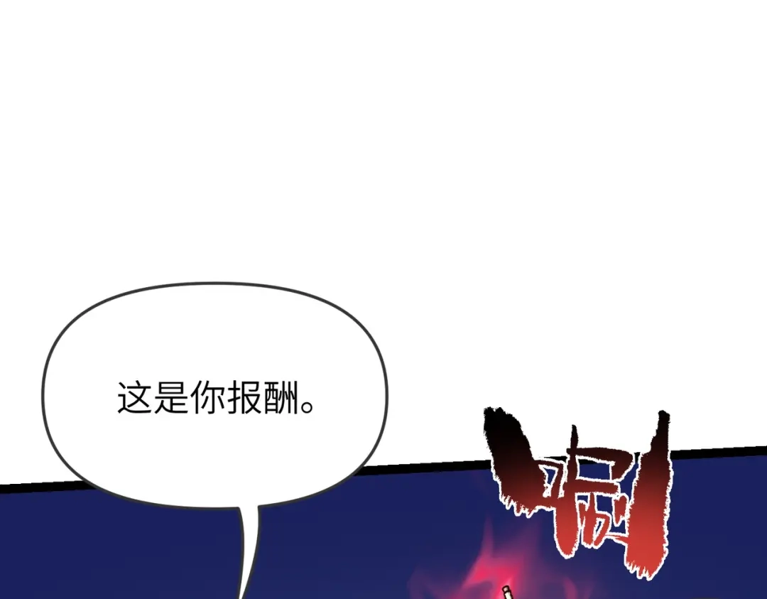 万倍返还，师姐请自重 - 第9话 榨取赤阳液 - 第92张图