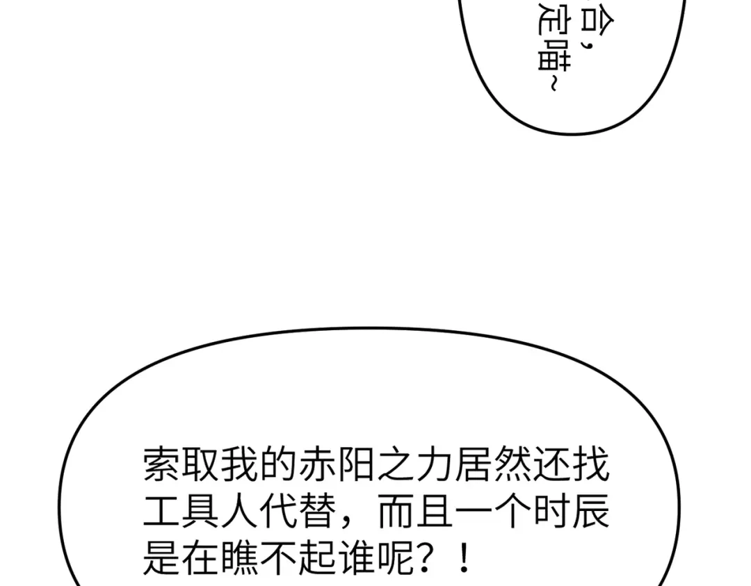 万倍返还，师姐请自重 - 第9话 榨取赤阳液 - 第36张图
