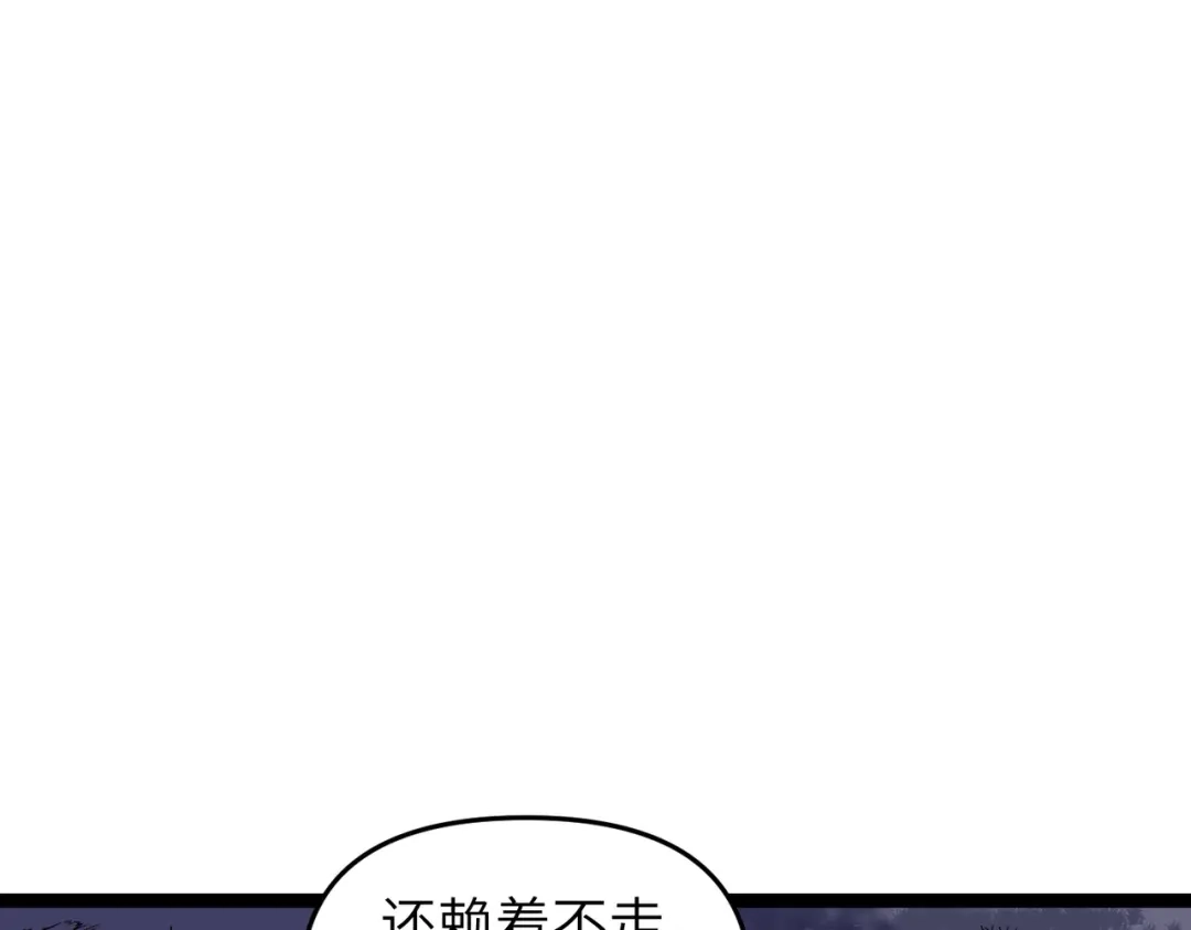 万倍返还，师姐请自重 - 第9话 榨取赤阳液 - 第100张图