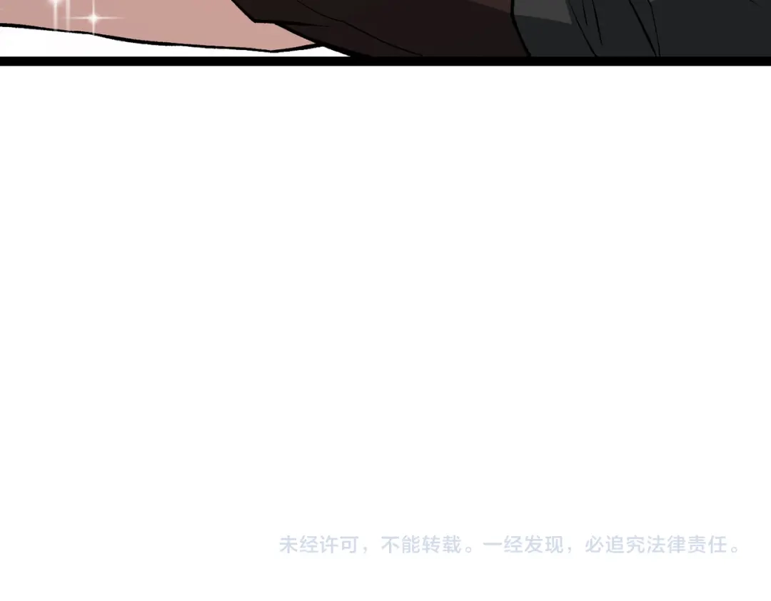 万倍返还，师姐请自重 - 第9话 榨取赤阳液 - 第166张图