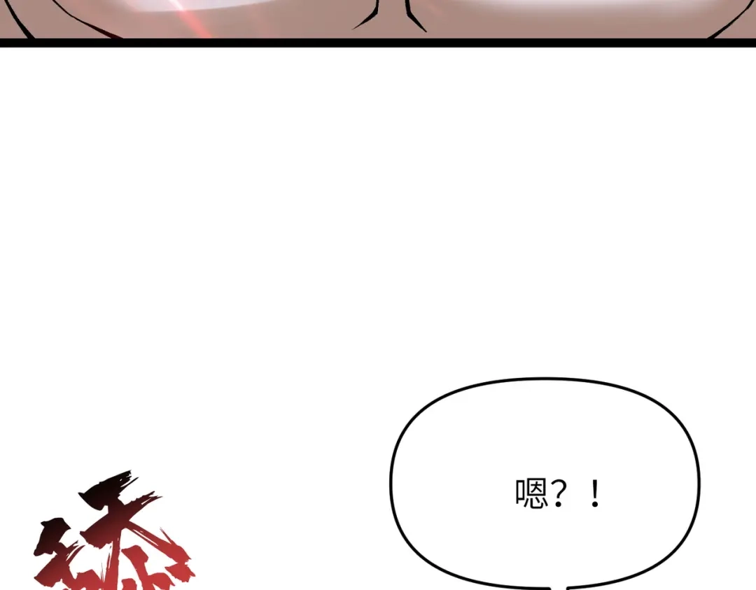 万倍返还，师姐请自重 - 第9话 榨取赤阳液 - 第19张图