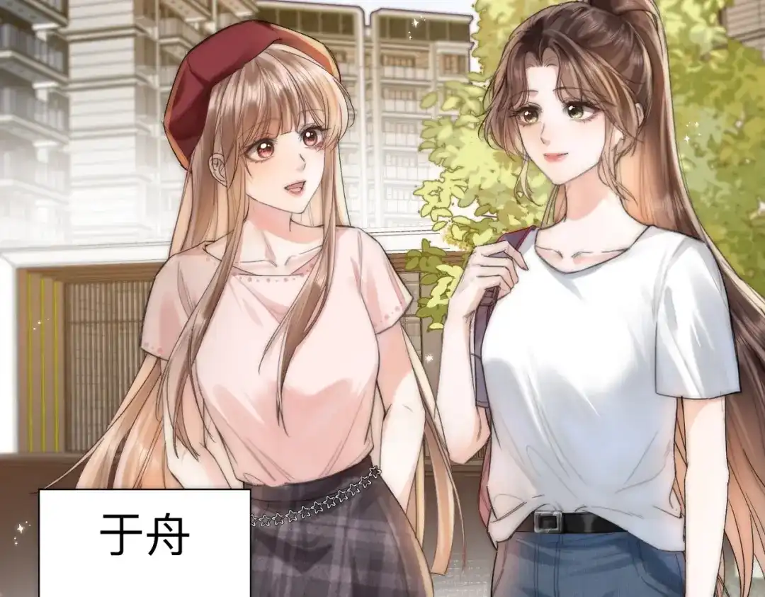 《晚潮》第0话 风筝 第12页