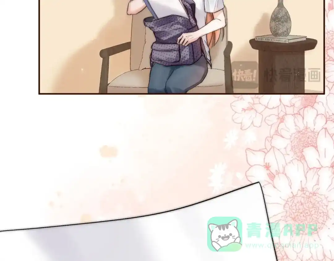 《晚潮》第0话 风筝 第31页