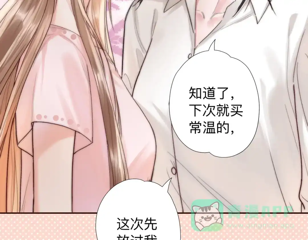 《晚潮》第0话 风筝 第26页