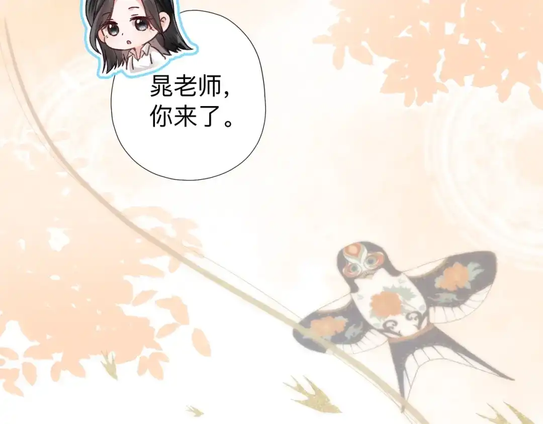 《晚潮》第0话 风筝 第37页