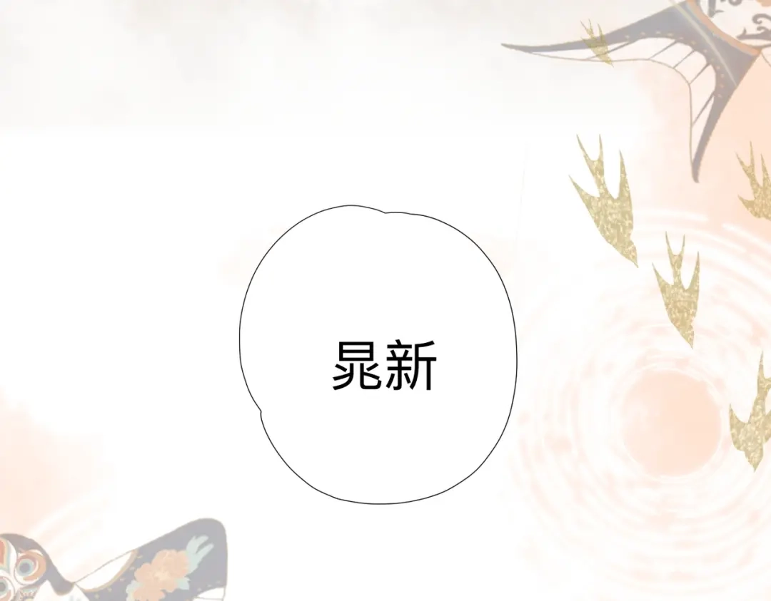 《晚潮》第0话 风筝 第53页