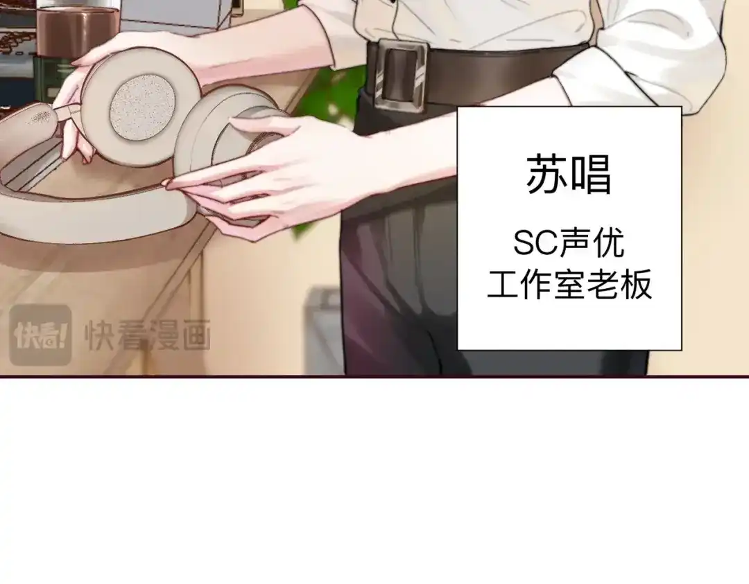 《晚潮》第0话 风筝 第20页