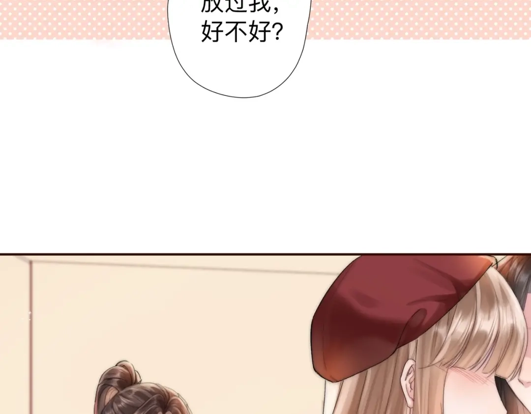 《晚潮》第0话 风筝 第27页