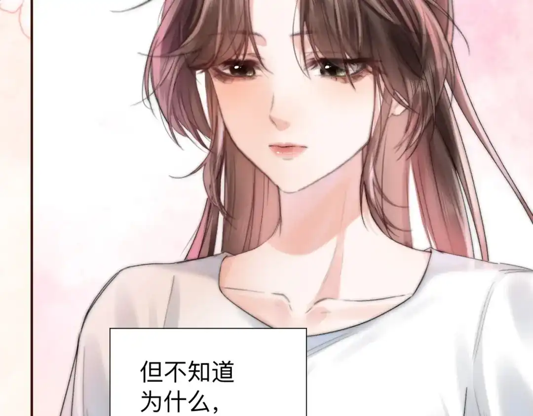 《晚潮》第0话 风筝 第35页