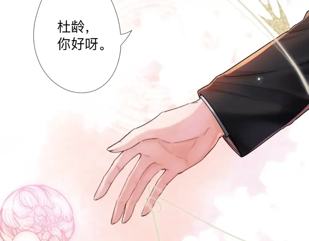 《晚潮》第0话 风筝 第44页