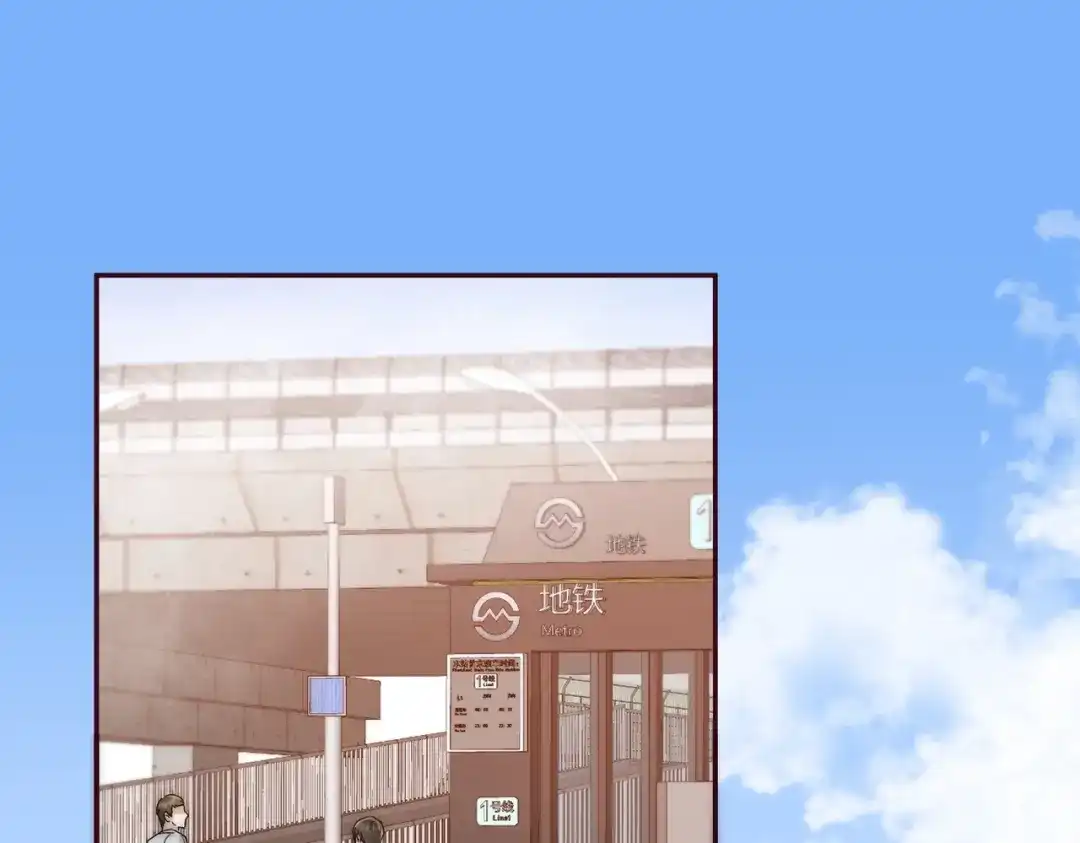 《晚潮》第0话 风筝 第5页