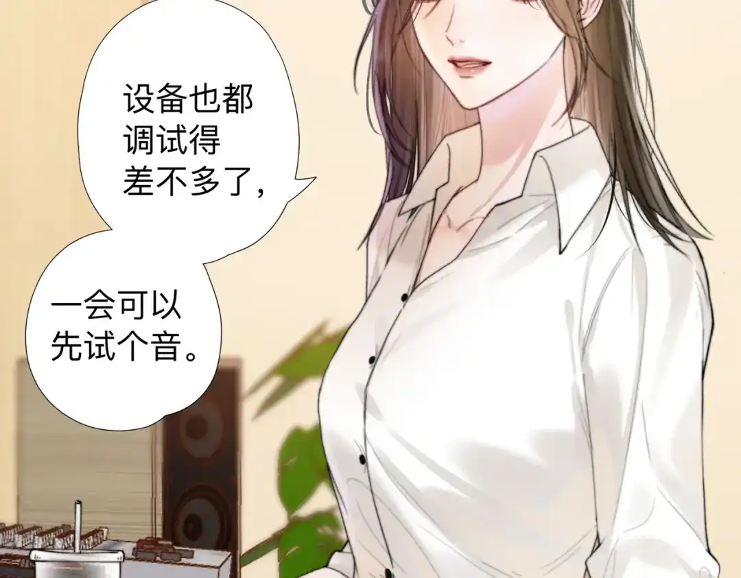 《晚潮》第0话 风筝 第19页