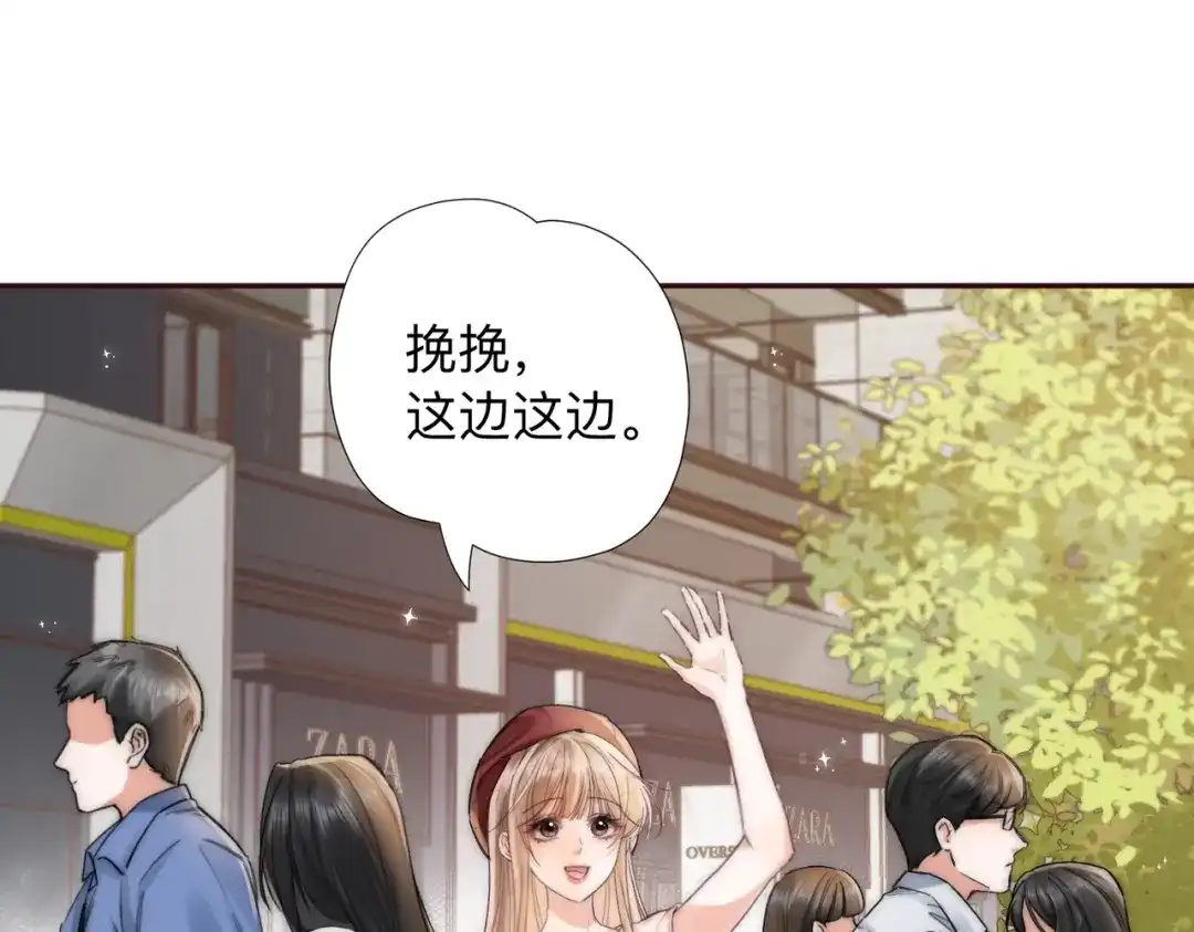 《晚潮》第0话 风筝 第9页
