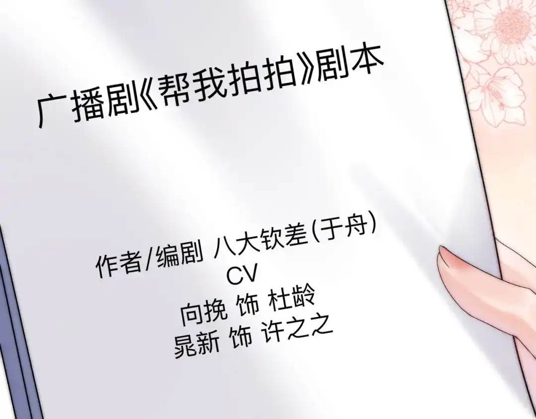 《晚潮》第0话 风筝 第32页