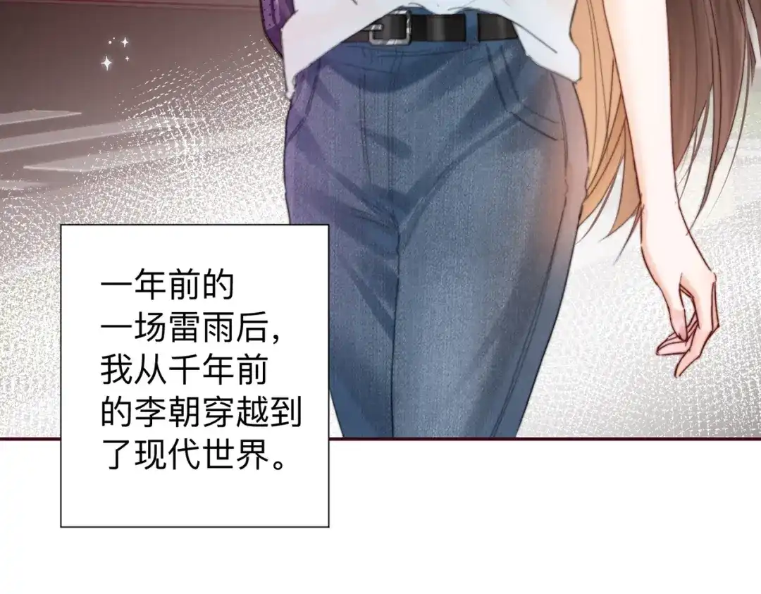 《晚潮》第0话 风筝 第8页