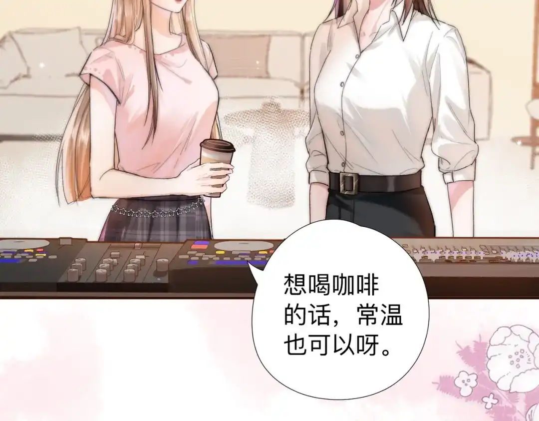 《晚潮》第0话 风筝 第23页