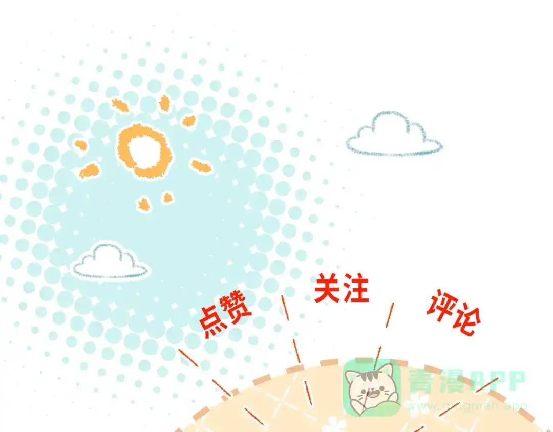 《晚潮》第0话 风筝 第56页