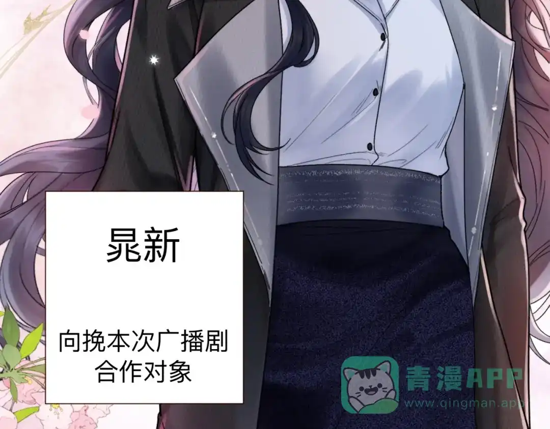 《晚潮》第0话 风筝 第41页
