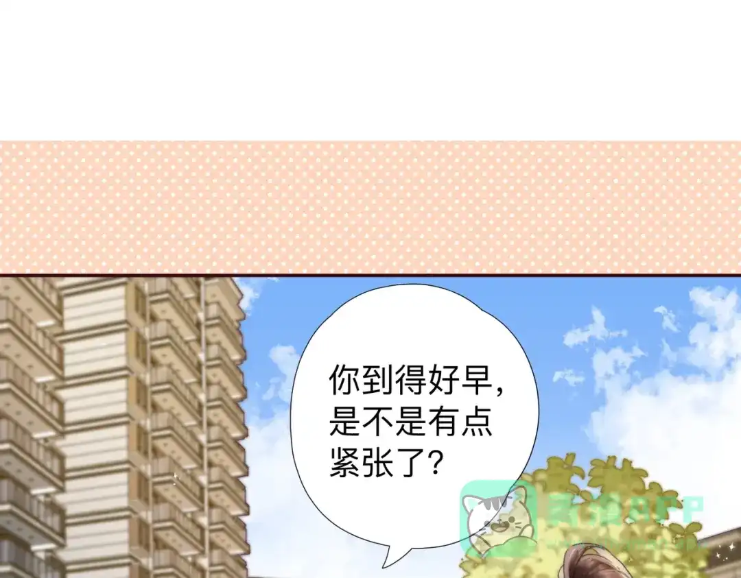 《晚潮》第0话 风筝 第11页