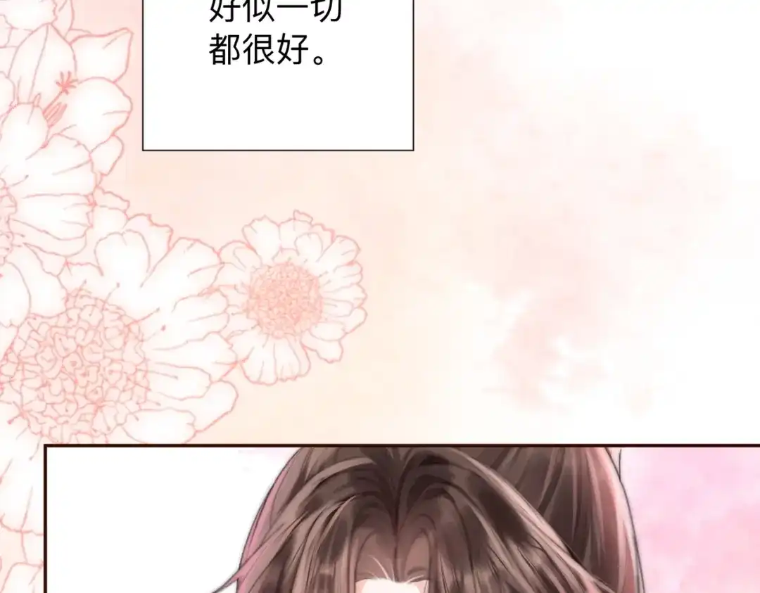 《晚潮》第0话 风筝 第34页