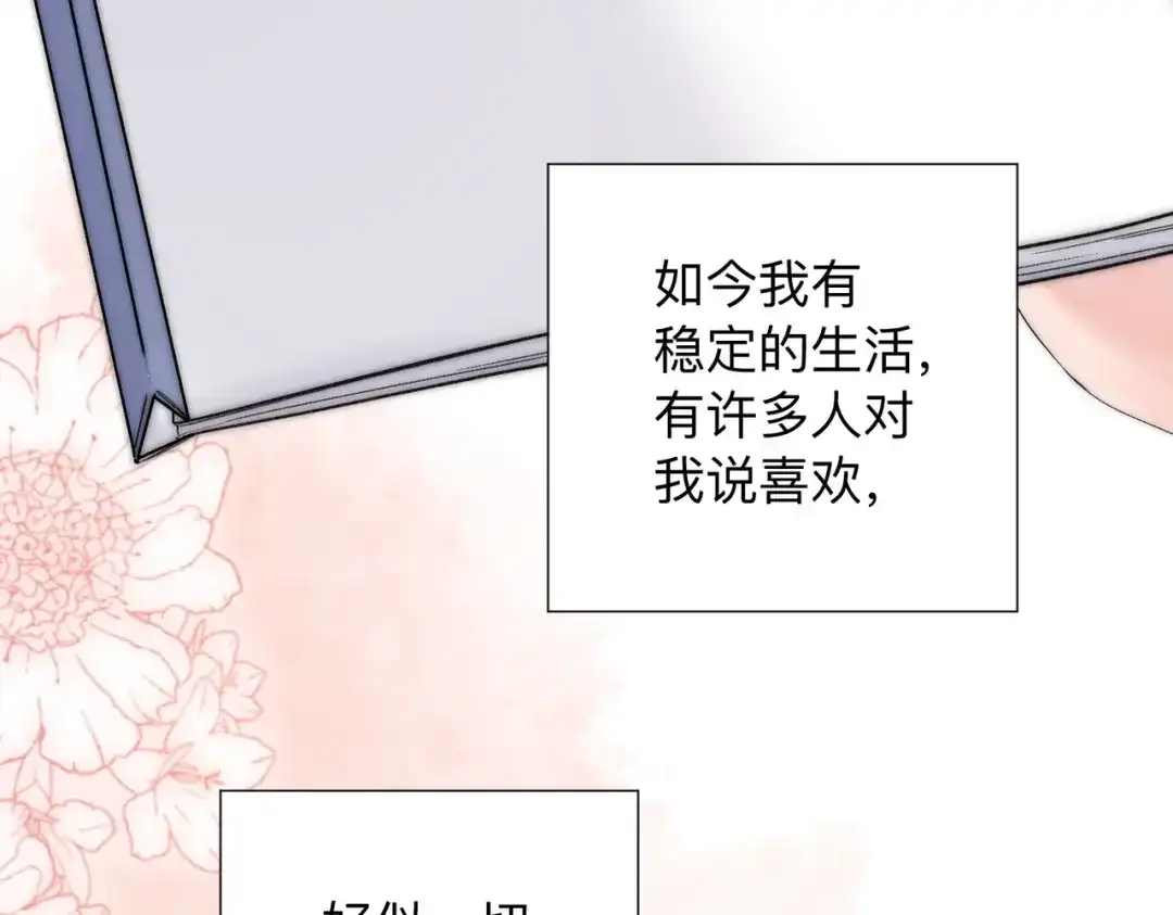 《晚潮》第0话 风筝 第33页
