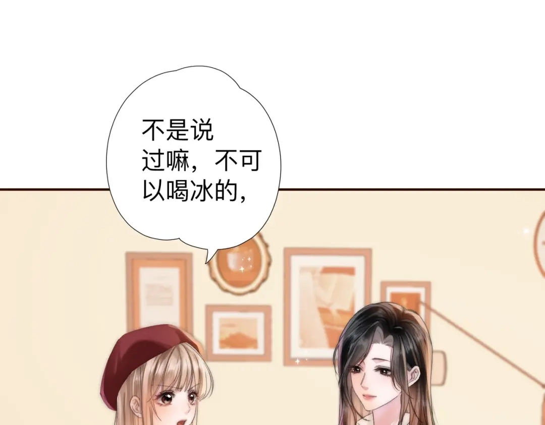《晚潮》第0话 风筝 第22页