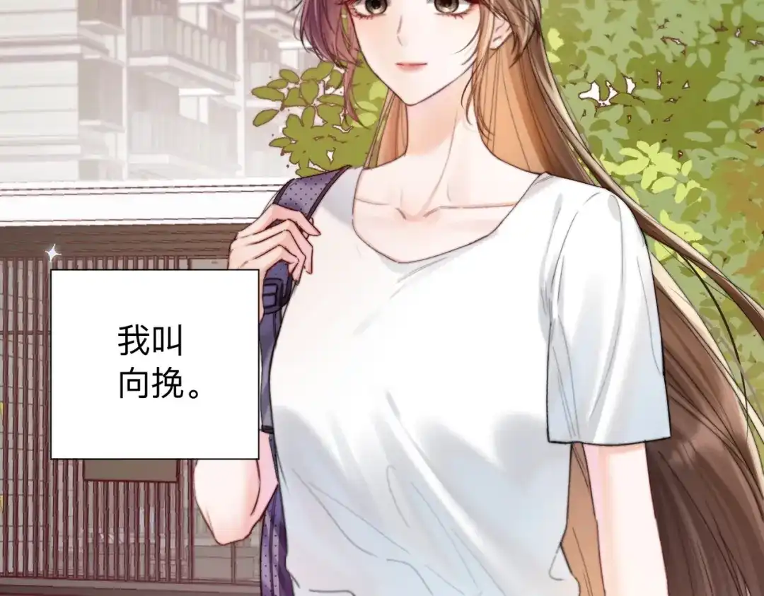 《晚潮》第0话 风筝 第7页