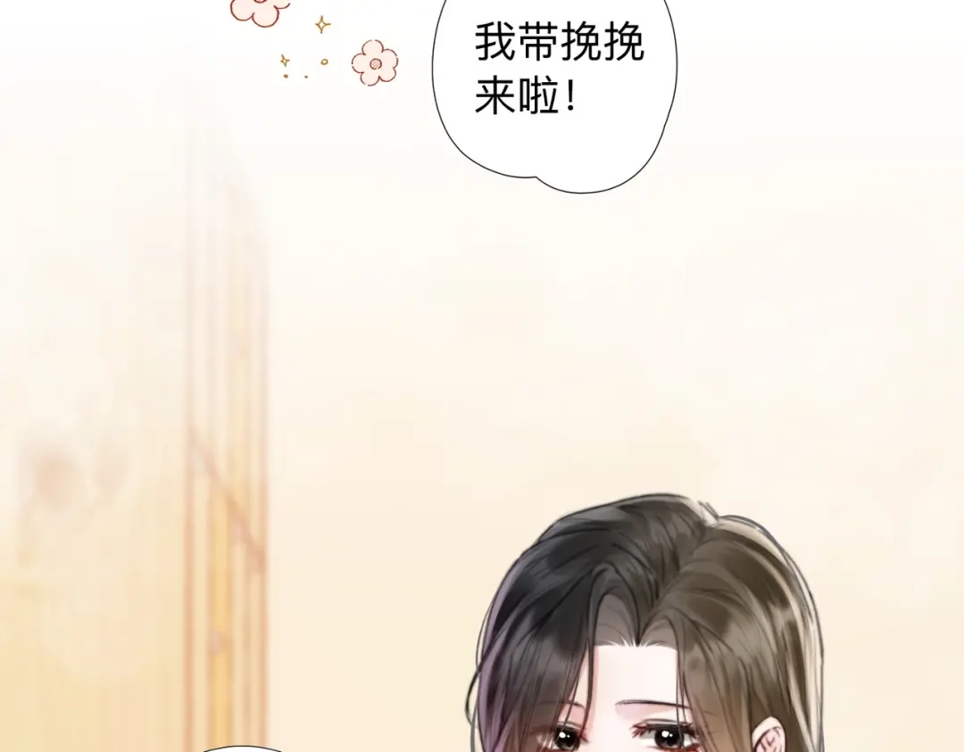 《晚潮》第0话 风筝 第18页